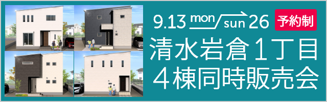 アイパッソの家 熊本の建売住宅メーカー サンタ不動産 アイパッソの家 熊本の建売住宅メーカー サンタ不動産