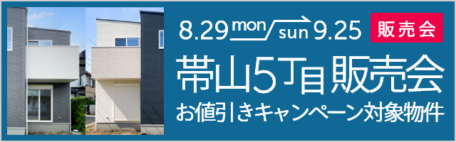 アイパッソの家 熊本の建売住宅メーカー サンタ不動産 アイパッソの家 熊本の建売住宅メーカー サンタ不動産