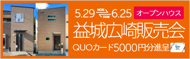 上益城郡益城町広崎2期 販売会