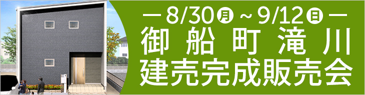 あなたにあった正しい家の選び方 アイパッソの家 熊本の建売住宅メーカー サンタ不動産 あなたにあった正しい家の選び方 アイパッソの家 熊本の建売住宅メーカー サンタ不動産