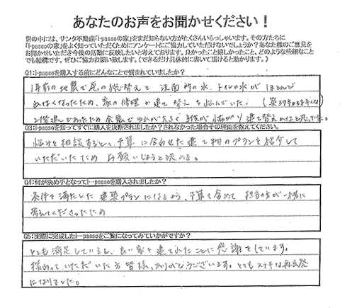 お客様アンケートイメージ