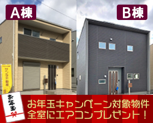 建売一戸建て 完成見学会。熊本市中央区出水・新築の建売住宅の外観