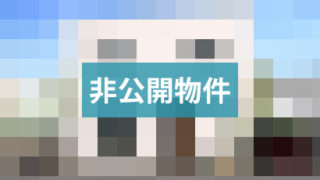 菊池郡大津町室2期1号地 30坪 4SLDK 建売・一戸建ての新築物件