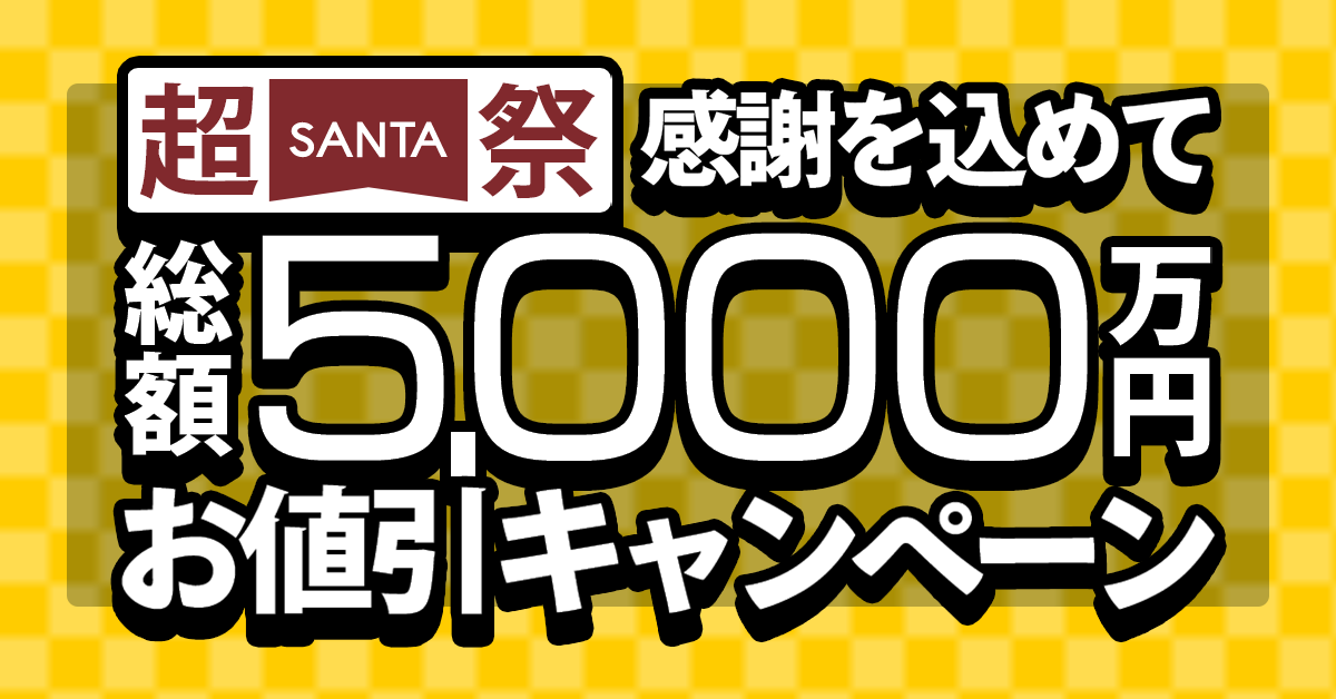 値下げ物件特集！販売中の建売住宅で値下げした物件をピックアップ