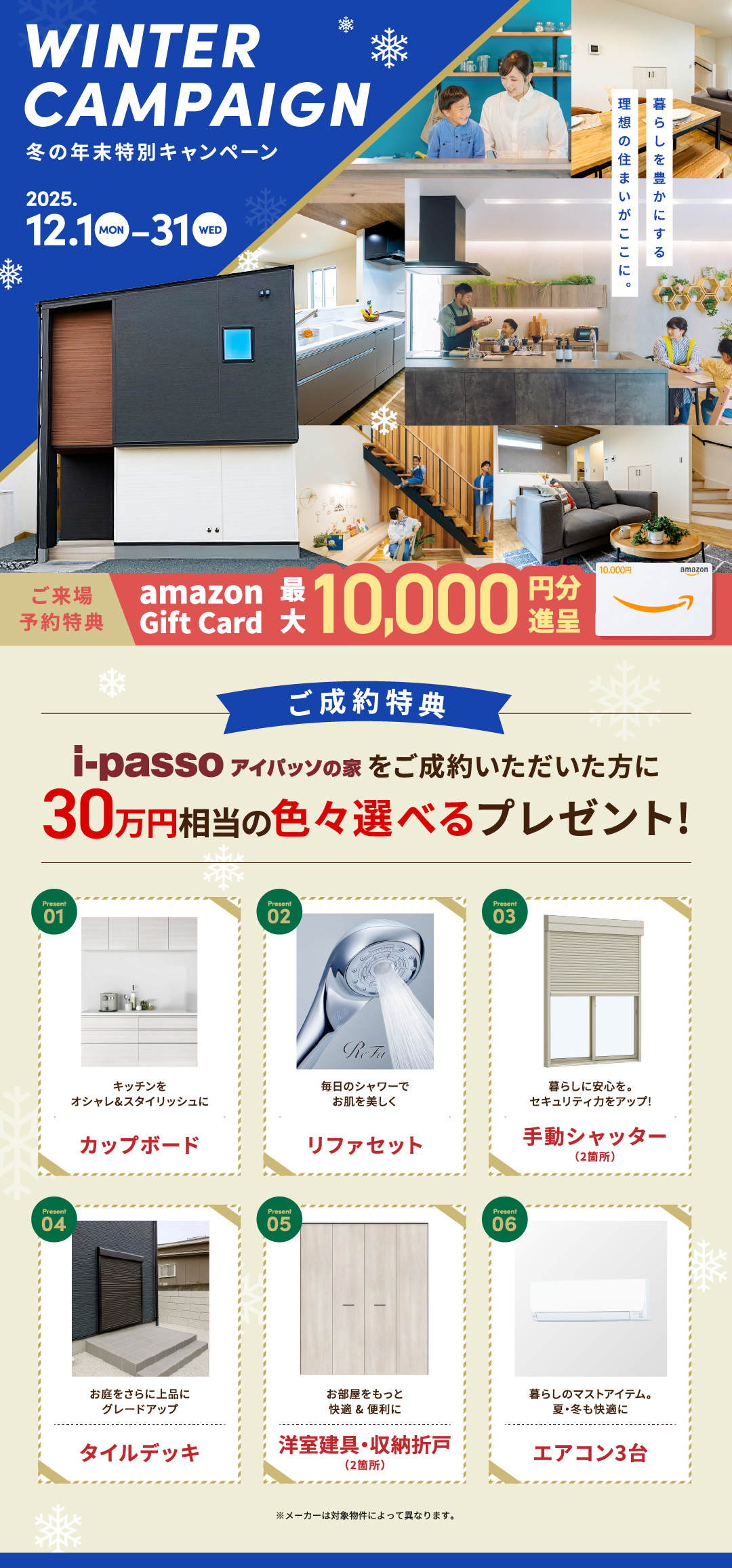 熊本市南区近見の建売・一戸建て（分譲・新築物件）購入情報