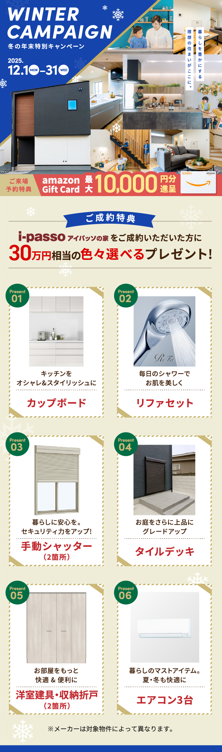 熊本市南区砂原町の建売・一戸建て（分譲・新築物件）購入情報